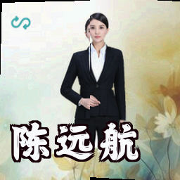 陈远航